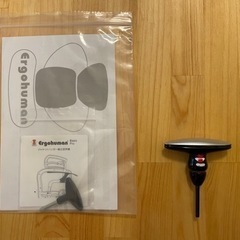 【ジャケットハンガー付き】　エルゴヒューマンプロオットマンの画像