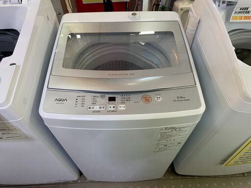 安心の分解洗浄済AQUA5.0Kg全自動洗濯機 AQW-S5N 2023年製 保証有り【愛千142】