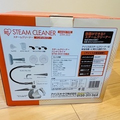 スチームクリーナーの画像