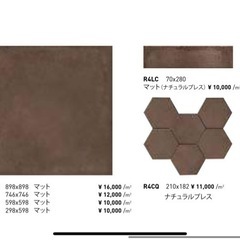 ヘキサゴン　タイル　約6万円分　ブラウン　タバコ　RAGNO 6箱+αの画像