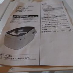 2010年式らく炊き炊飯ジャーの画像
