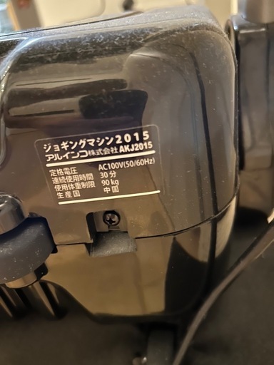 ランニングマシーン