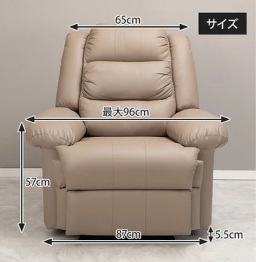 【新品・未使用品】購入一カ月✨業務用・プロ向け✨《高級》リクライニングチェア?濃いブラウン✨元値¥42,130。　　
