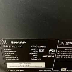 シャープAQUOS32型テレビ　2018年製の画像