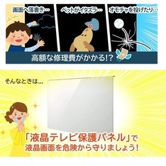 キズ・汚れ防止に最適❗️液晶テレビ保護カバーの画像