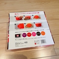 【新品・未使用】電子レンジ圧力鍋の画像