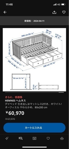 IKEA ベッド