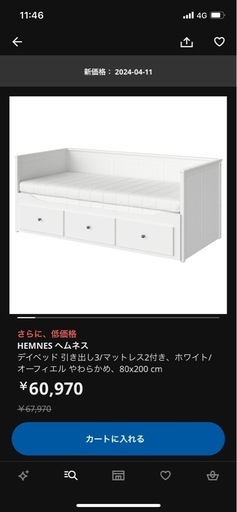 IKEA ベッド