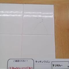 ★ジモティ割あり★  キッチンワゴン ホワイト H80×D38×W50～80 クリーニング済み MT2365の画像