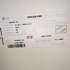 LG OLED カラーテレビ 55EG9100の画像