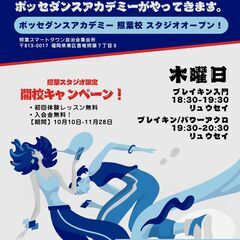 10月に照葉校スタジオオープン！
