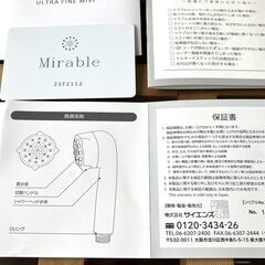 値下げ　ミラブル　正規品ファインバブル　新古未使用の画像