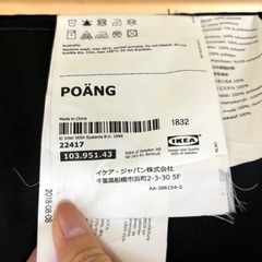 桐生店【現状品】j9-49 IKEA イケア アームチェア 椅子 黒 木の画像