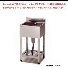 新品一層式シンク