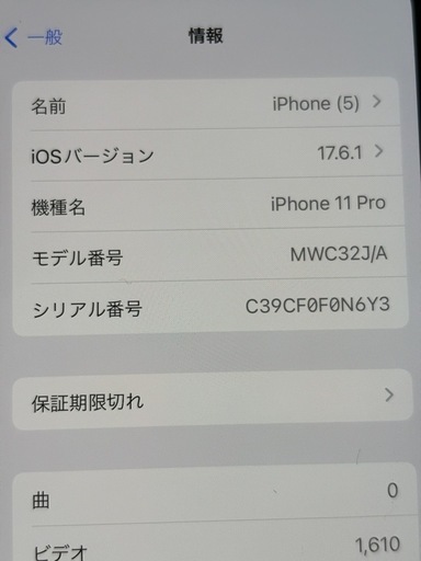 即日渡せます。バッテリー容量97%‼️iPhone11 Pro 64GB シルバー