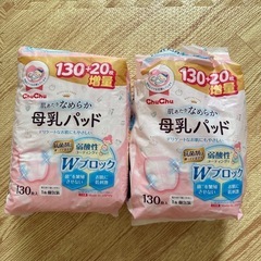 母乳パッドの画像