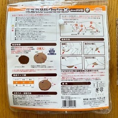 【お取引完了】中古 未使用 ペット用品 犬用 介護 Petio 床ずれ予防クッションの画像