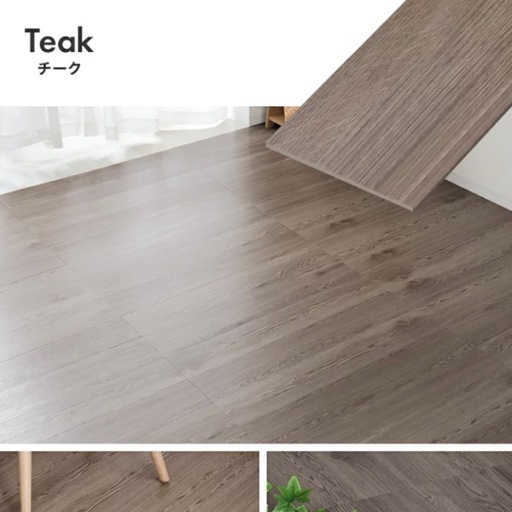 【新品】貼るだけ簡単フロアタイル12畳+α【値下げ】