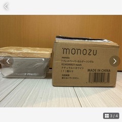 トイレペーパーホルダーの画像