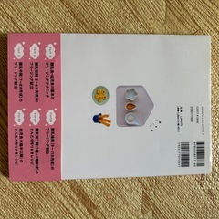 うたまるごはんのかんたんフリージング離乳食・幼児食の画像