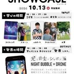 SHOWCASE