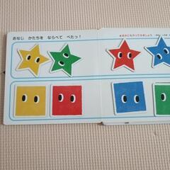 マグネットあそび　１歳半〜知育絵本の画像