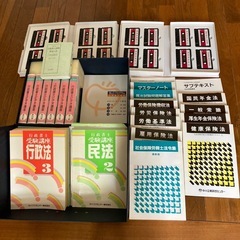 行政書士資格取得用テキスト一式