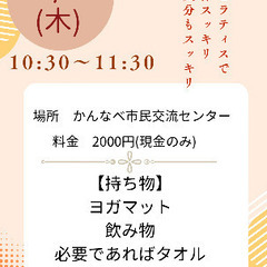 ピラティスで身体と心を整えよう✨