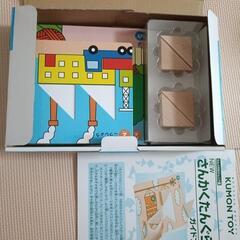 美品＊くもん　さんかくたんぐらむ　知育　２歳以上の画像