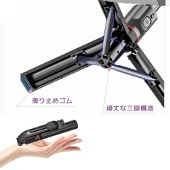 新品未開封☆自撮り棒 【業界ミニ·三脚安定モデル】 スマホスタンド 安定性アップ じどり棒 iphone&android対応 スマホ 三脚 コンパクト 軽量 セルカ棒 折りたたみ式 持ち運び便利 4-7インチ多機種対応 (FLP5GE-E007)の画像