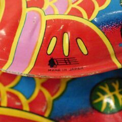 ブリキ おもちゃ 金魚 昭和 レトロ 2匹セットの画像