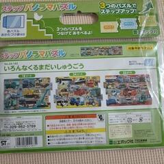 ２歳頃〜　はたらくのりものパズル　3つセット　パノラマパズルの画像
