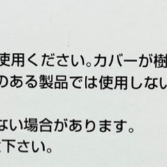 未使用◆そよ風広ガリーナ◆YAMAZEN◆アタッチメントの画像