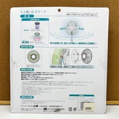 未使用◆そよ風広ガリーナ◆YAMAZEN◆アタッチメントの画像