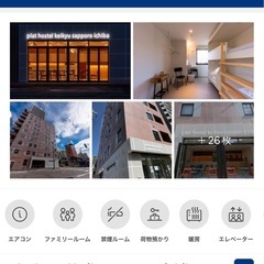 【ネット決済可】札幌ホテル