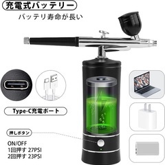 新品未開封‪‪☆ネット価格4880‪円☆BKJANYO エアブラシ 充電式 エアーブラシ エアブラシコンプレッサー USB type-C エアブラシハンドピース 口径0.3mm コンプレッサー エアブラシ用 塗装 DIY 絵画の画像