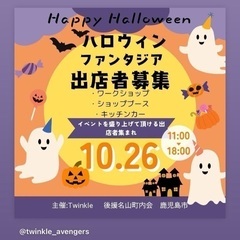 みなと大通り公園　ハロウィンファンタジア　キッチンカー出店者募集