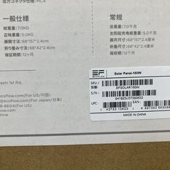 （M：No.919） ソーラーパネル 160W Solar Panel エコフローの画像