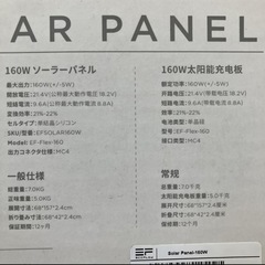 （M：No.919） ソーラーパネル 160W Solar Panel エコフローの画像