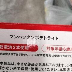 0927-228 McDonald's ✕ Manhattan Portage マンハッタンポテトライトの画像