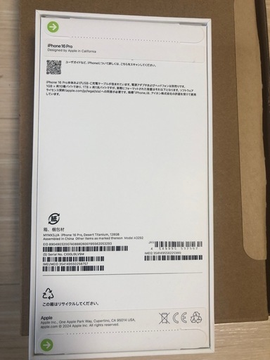 iphone 16pro 128gb デザートチタニウム