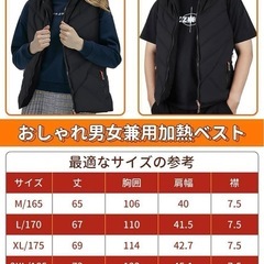 電熱ベスト 電熱ジャケット 3段階温度調整　速暖 ゴルフ 野外作業　男女兼用　Mの画像