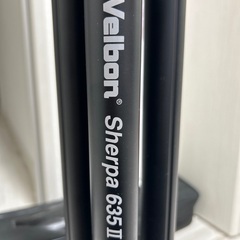 【お譲り決定】ベルボン　カメラ三脚　sherpa 635Ⅱ