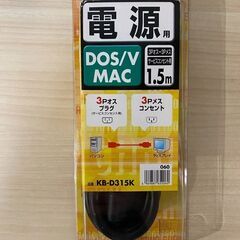 電源ケーブル　11個セットで5,000円