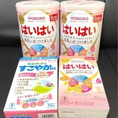 粉ミルクのセット（はいはい・すこやか）