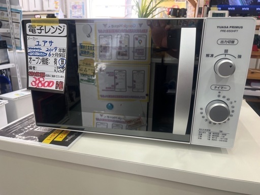 【ユアサ】電子レンジ★2019年製　クリーニング済/6ヶ月保証付　管理番号12709
