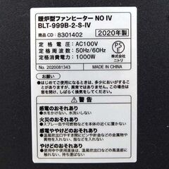 ニトリ 暖炉型ファンヒーター BLT-999B-2-S-IV アイボリー 電気式暖炉 500W 1000W 暖房☆ 札幌市北区屯田 の画像