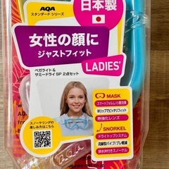 AQAレディース　マスク&シュノーケルセットの画像