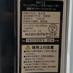 オイルヒーターの画像