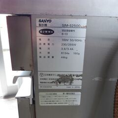 【リサイクルショップお宝堂】動作OK！★パナソニック　製氷機　SIM-S2500　2012年　幅395×奥行500×高さ800の画像